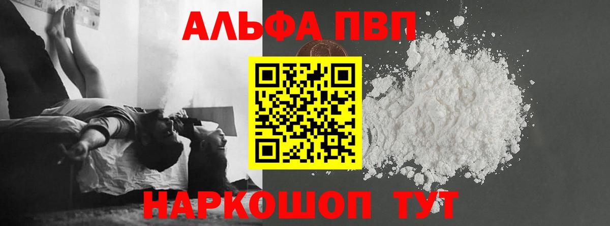 Alpha PVP кристаллы Обь