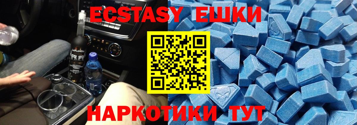 Экстази MDMA Обь