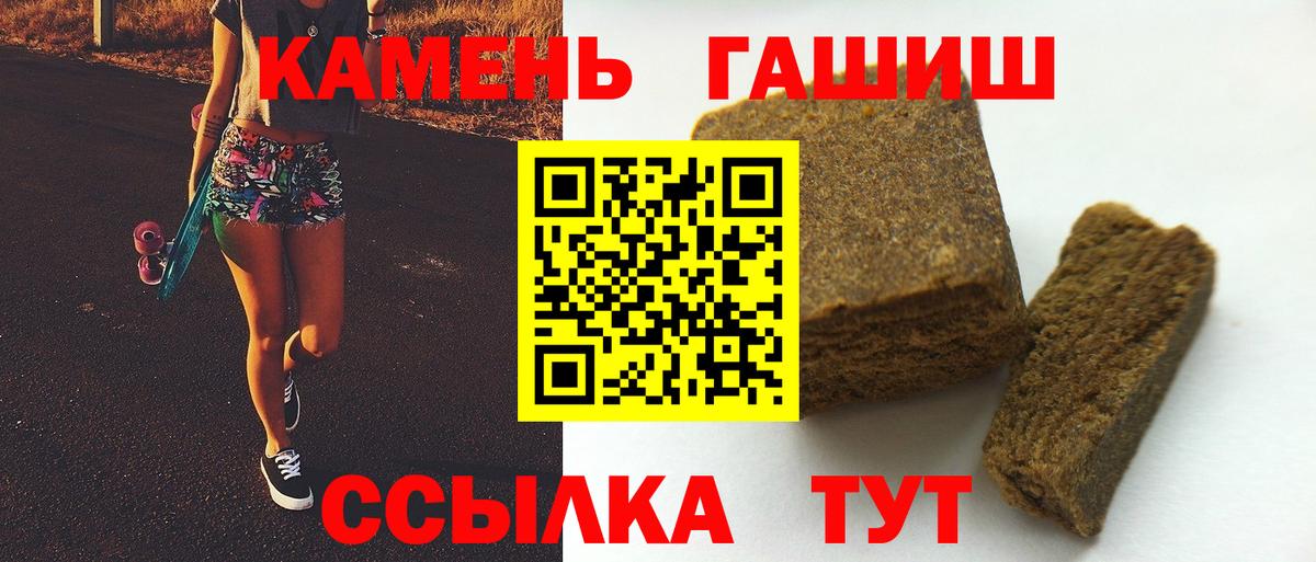 Гашиш Cannabis  Вход с VPN  Обь  ГАШ хэш 