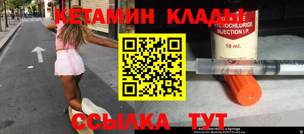 Обь  КЕТАМИН ketamine  Вход с VPN 
