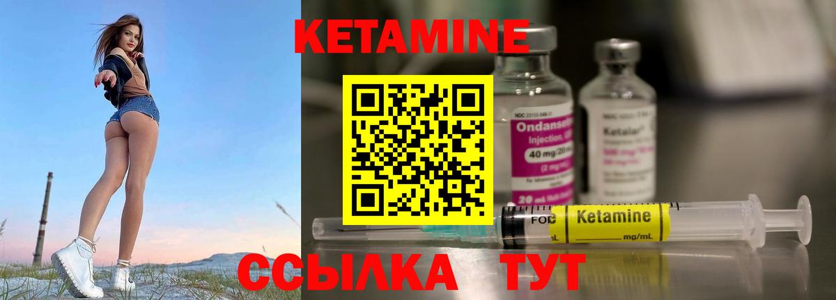 Кетамин VHQ Обь