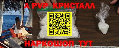 ALPHA-PVP Гагарин