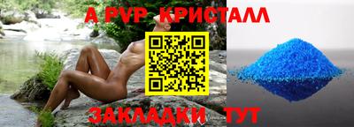ALPHA-PVP Гагарин