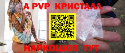 ALPHA-PVP Гагарин