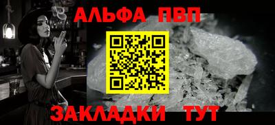 ALPHA-PVP Гагарин
