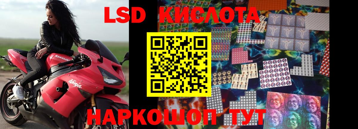 Лсд 25 экстази кислота Обь