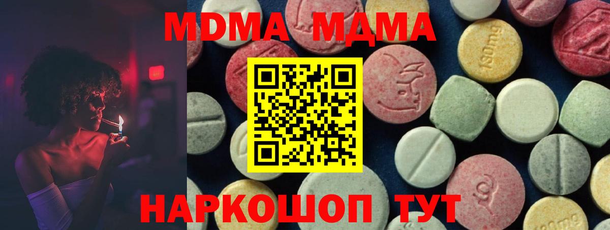 МДМА Molly  МДМА молли  Вход с VPN  MDMA  Обь 