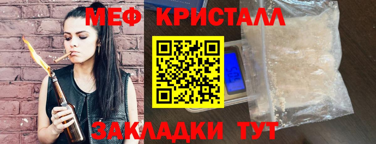 Меф  Мефедрон VHQ  Вход с VPN  МЯУ-МЯУ  Обь 