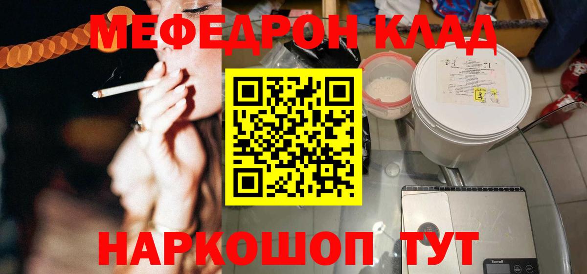 МЕФ кристаллы Обь