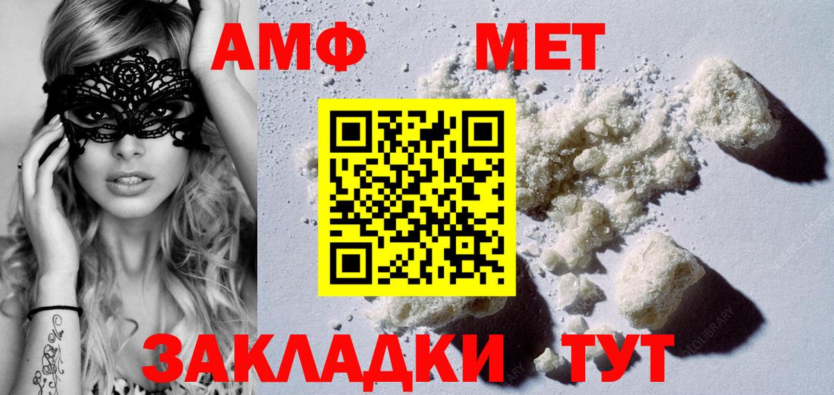 Обь  МЕТАМФЕТАМИН винт  Вход с VPN 
