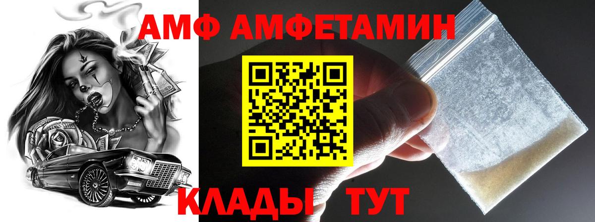 МЕТАМФЕТАМИН кристалл Обь