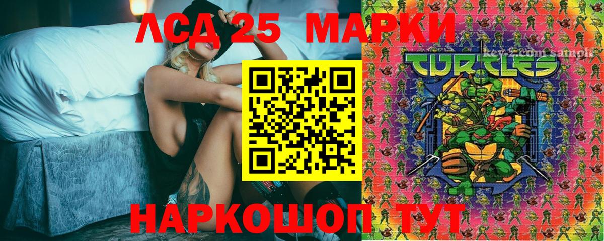 Марки NBOMe 1,8мг Обь