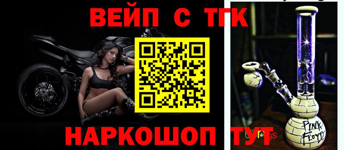 ТГК THC oil  закладки  Обь  Вход с VPN  Дистиллят ТГК Wax 